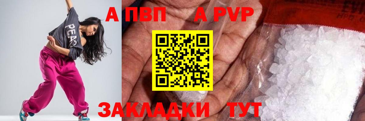 A-PVP СК Иркутск