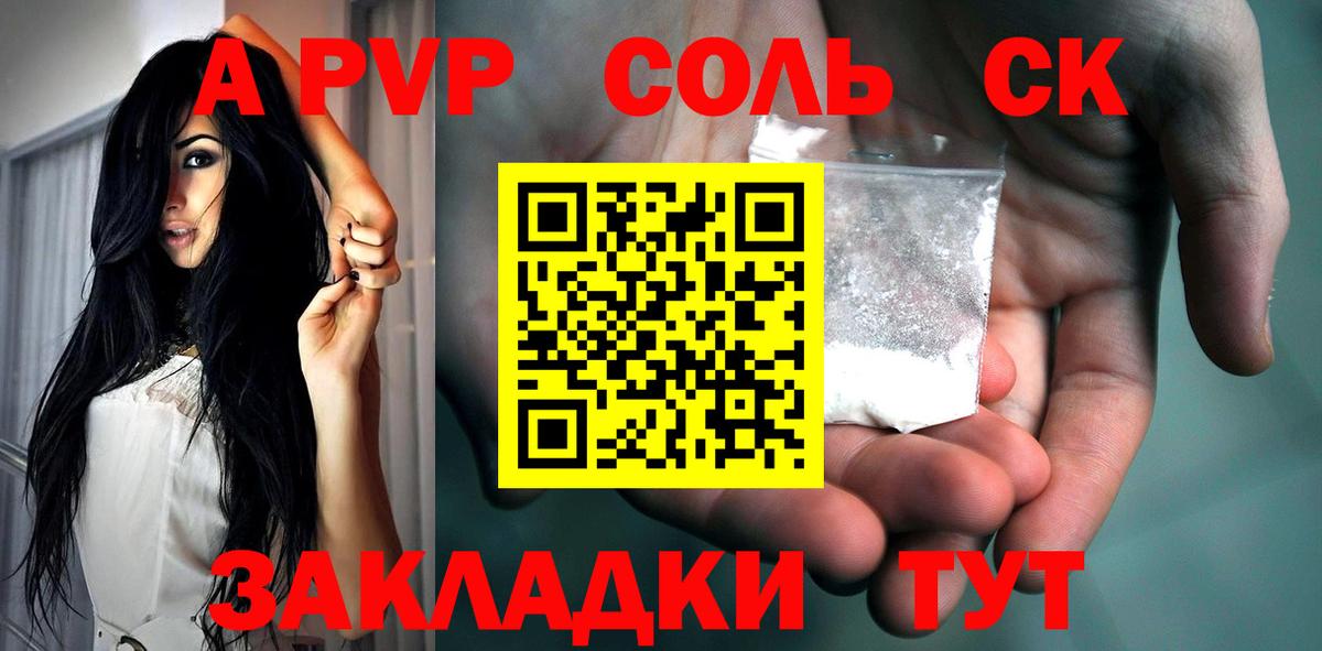 Иркутск  A-PVP Соль  Альфа ПВП Соль  Вход с VPN 