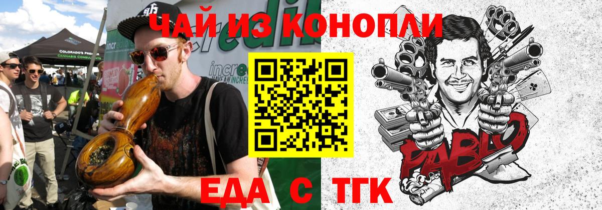 Иркутск  Печенье с ТГК марихуана  Вход с VPN 