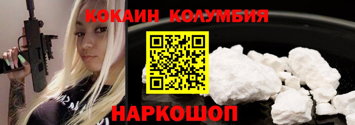 Cocaine Перу Иркутск