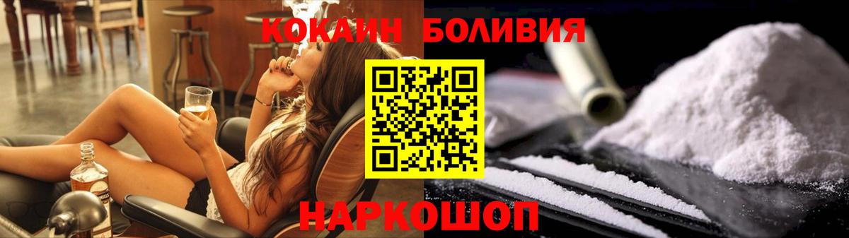 Кокаин Перу  Кокаин 97%  Иркутск  Вход с VPN 