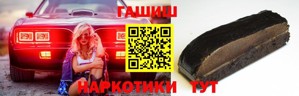 Иркутск  ГАШИШ гарик  Вход с VPN  наркошоп  ГАШИШ hashish 