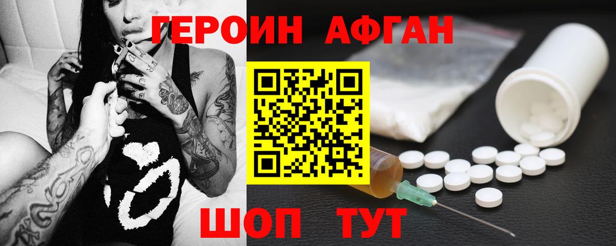 Героин Heroin  Вход с VPN  Героин  Иркутск 