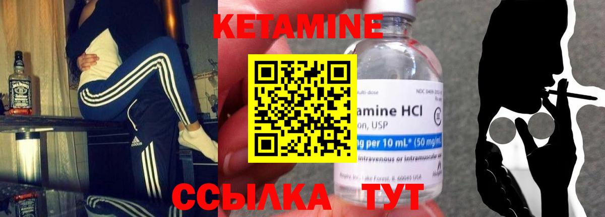 Кетамин ketamine Иркутск