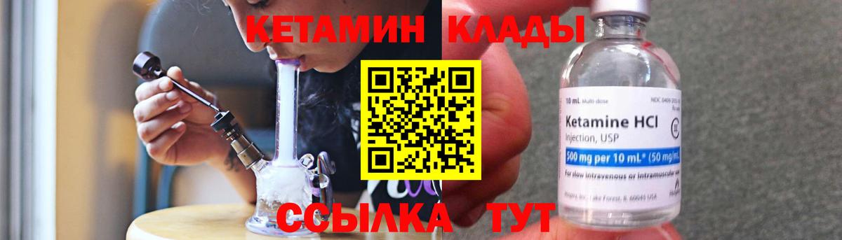 КЕТАМИН ketamine  Вход с VPN  Иркутск  КЕТАМИН VHQ 