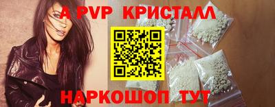 Альфа ПВП Волжский