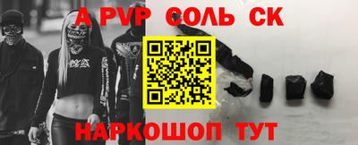 Альфа ПВП Волжский