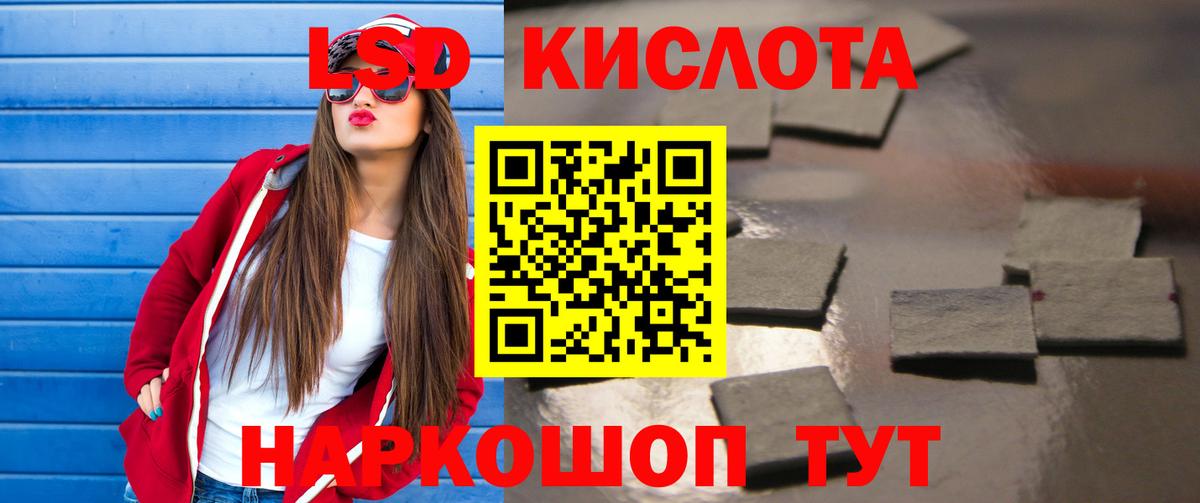 ЛСД экстази кислота Иркутск