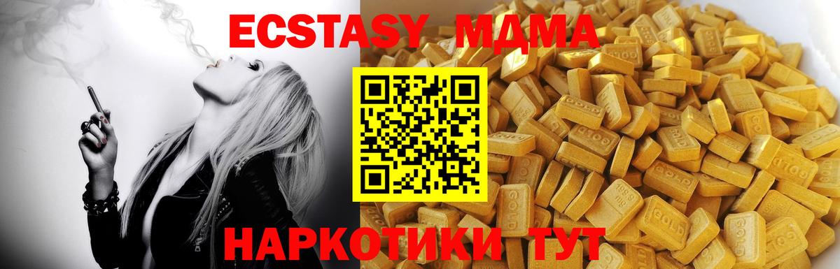 MDMA кристаллы  Вход с VPN  Иркутск 