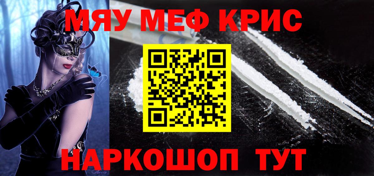 МЕФ мука Иркутск